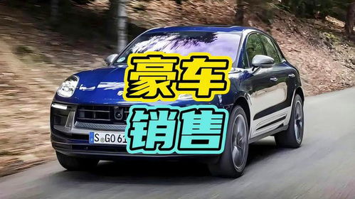如果你經不起誘惑,千萬不要去看豪車 豪車 汽車 銷售